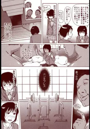 Soredemo Machi Wa Mawatteiru(Incomplete)