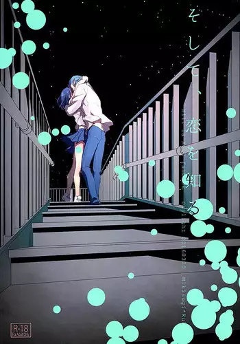 [Daylight (Ren Mizuha)] Soshite, Koi o Shiru (Kill la Kill)