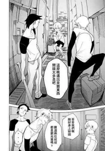 SUISEX BY @Drasdr7513 [Ongoing]