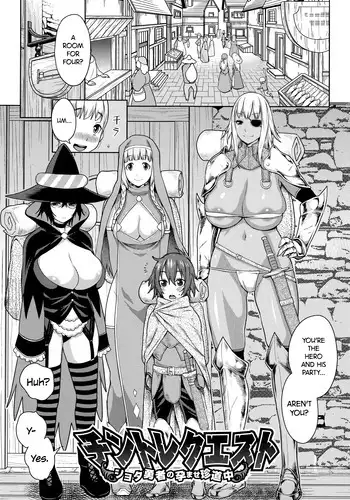 [Agata] ChinTrai Quest -Shota Yuusha no Haramase Chin Douchuu- | Dick Training Quest ~Little Hero's Conception Journey~ (Ane x Pako²) [English] =TLL + CW=