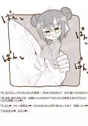 Shiro Kuro Mamono Musume ni Taberaremashita 18