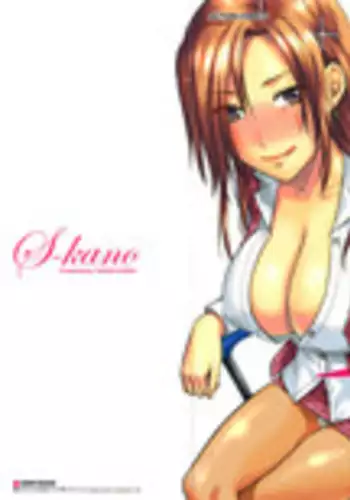 [Yuzuki N Dash] S-Kano