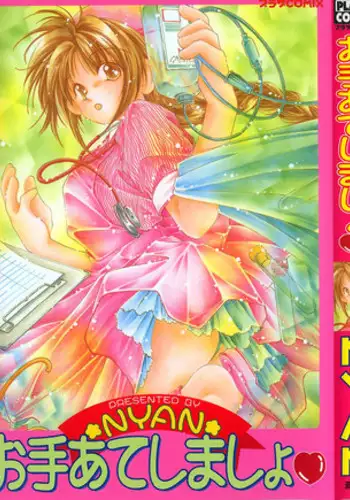 [NYAN] Oteateshimasho