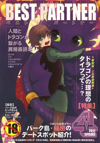 (C80) [Kon'na Tokoro no Kin'niku made Kitaeru nante... (Sugoi Kin'niku)] BEST PARTNER4 (How to Train Your Dragon)