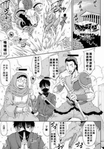 [Kai Hiroyuki] Itoko Knight Episode: 3 (COMIC Penguin Club 2022-08 & 09) [Chinese] [Banana手工漢化] [Digital]