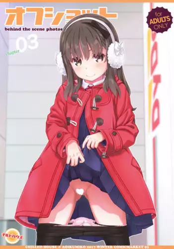 (C93) [CHILLED HOUSE (Aoi Kumiko)] Off-shot 3