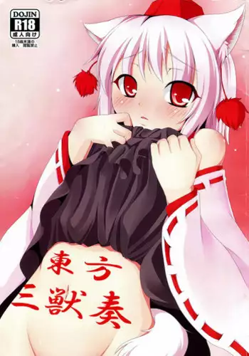 (Mimiket 20) [Evo.R.B (Takayuki Hiyori)] Touhou Sanjuusou (Touhou Project)