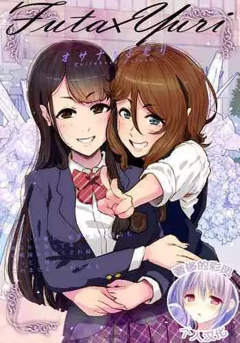 Futa x Yuri ?Childhood Friend?