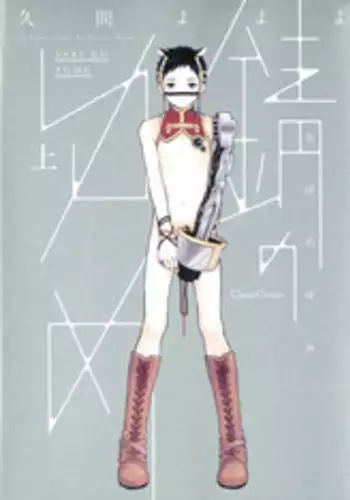 [Kuma Yoyoyo] Sabi no Yume Jou