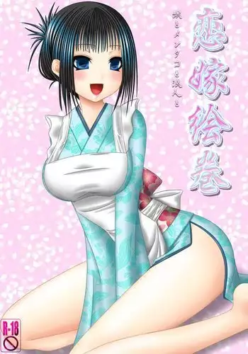 Koi Yome Emaki ~Yome to Mendako to Rounin to~