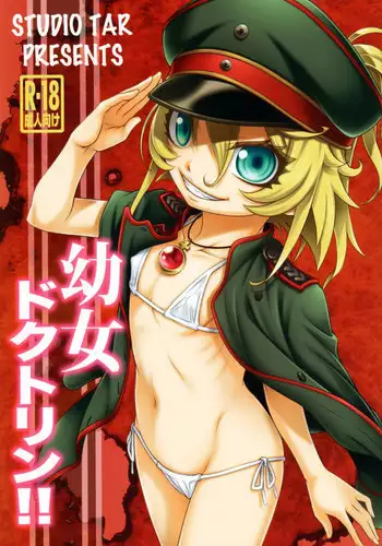 [Studio Tar (Kyouichirou)] Youjo Doctrine!! (Youjo Senki) [English]
