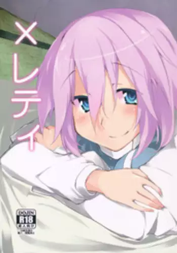 (Reitaisai 9) [Batsu Jirushi (Batsu)] x Letty (Touhou Project)