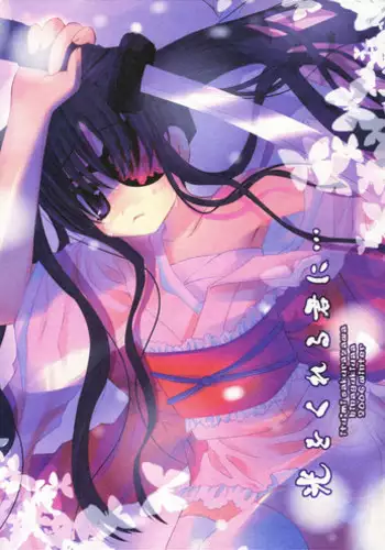 (C71) [CHRONOLOG, Fururi. (Hinayuki Usa, Sakurazawa Izumi)] Hikari wo Kureru Kimi ni... (Gintama)