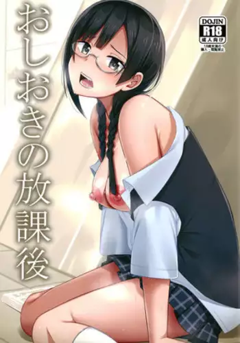 Oshioki no Houkago | Punição Depois da Escola