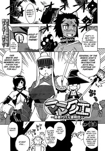 [Takatsu] Mamakue ~Yuusha Daikou Hitozuma Ikusaden~ (COMIC Unreal 2007-02 Vol. 5) [English] [BSN]