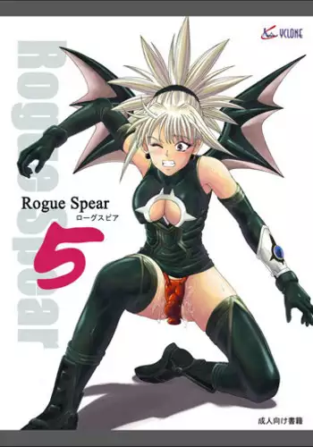 [Cyclone (Izumi, Reizei)] Rogue Spear 5 Download edition (Shadow Lady) [Digital]