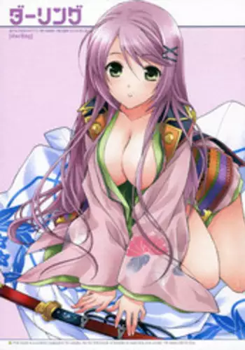 (C71) [TOTSUGEKI WOLF (Yuhki Mitsuru)] Darling (Harukanaru toki no naka de)