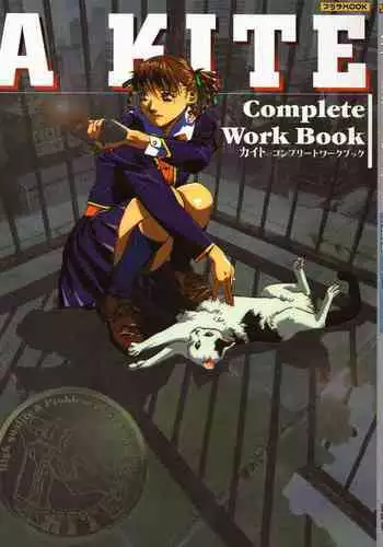 [Umetsu Yasuomi] A KITE Complete Work Book