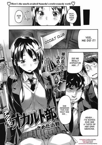 Orgasm! The Occult Club
