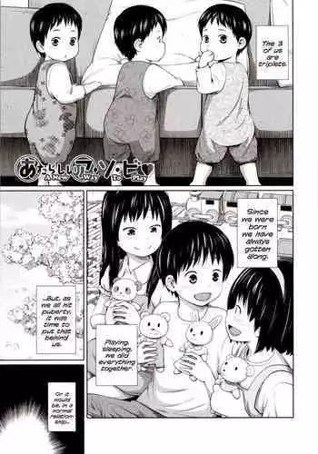 Atarashii Asobi | A New Way to Play