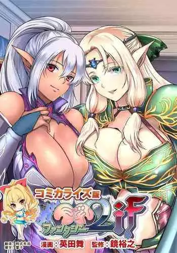 Kyonyuu Fantasy 2 if Ch. 2