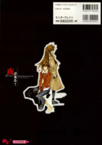 Yoru Ga Kuru! Square Of The Moon Visual Fan Book