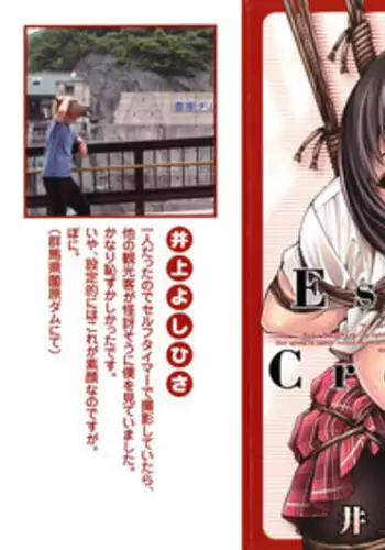 [Inoue Yoshihisa] Escape Creator