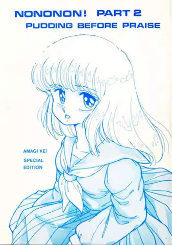 (C31) [Nononon Kikaku (Amagi Kei)] NONONON! Part2