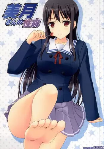 (C85) [SUGIYA (Sugii Tsukasa)] Mitsuki-san no Seiheki (Kyoukai no Kanata)