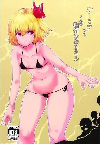 Rumia VS 7-nin no Tanetsuke Oji-san