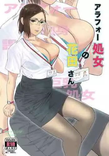 ArFor Shojo no Hanada-san