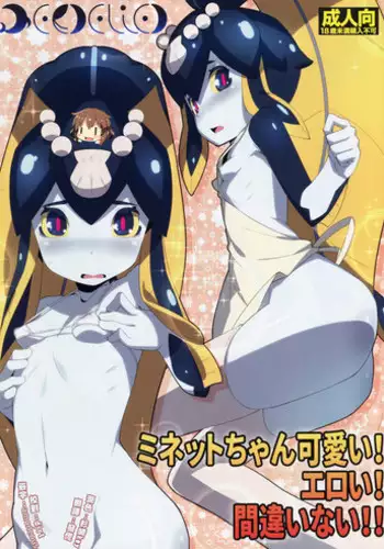 (C88) [Erdelied (Nenemaru)] Minette-chan Kawaii! Eroi! Machigainai!! (Skullgirls) [Chinese] [想抱雷妈汉化组]