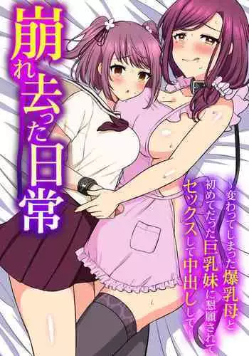 Kuzure Satta Nichijo