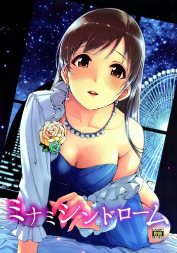 (C87) [telomereNA (Gustav)] Minami Syndrome (THE IDOLM@STER CINDERELLA GIRLS) [English]