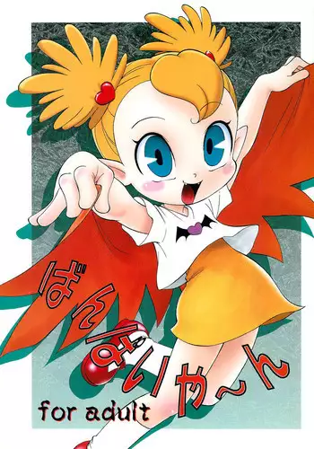 (C64) [CHROMATIC-ROOM (Maka Fushigi)] Vampiyan (Various)