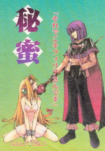 (C53) [Ayashii Omise (Terada Rin, Fujimiya Hajime)] Himitsu (Slayers)