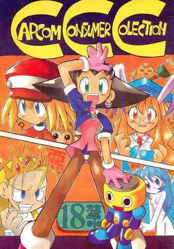CAPCOM CONSUMER COLLECTION