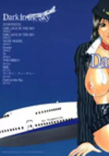 [Hoshino Ryuichi] Dark in the Sky