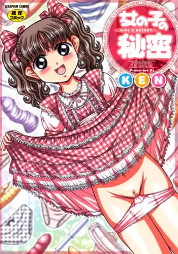 [KEN] Onnanoko no Himitsu [Digital]