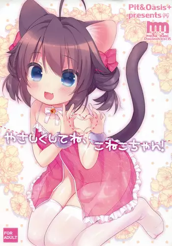 Yasashiku Shite ne, Koneko-chan!