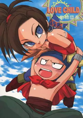 [Kanzen Dokusen (Doubutsu Danchou)] LOVE CHILD (Dragon Quest VIII)