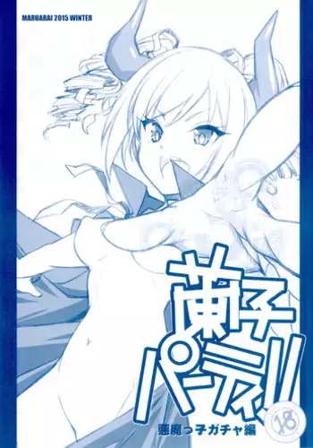 (C89) [Maruarai (Arai Kazuki)] Ranko Party!! Akumakko Gacha Hen (THE IDOLM@STER CINDERELLA GIRLS)