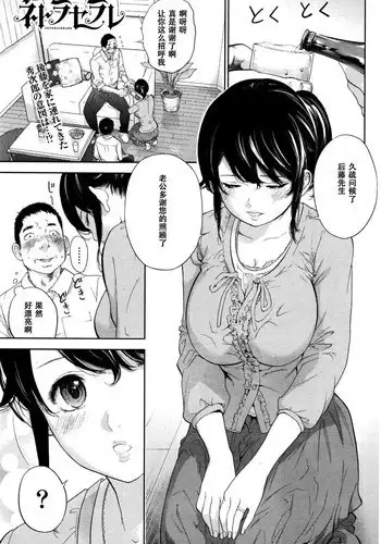 [Shikishiro Konomi] Netoraserare Ch. 22 (Namaiki! 2016-01) [Chinese] [濛濛1汉化]