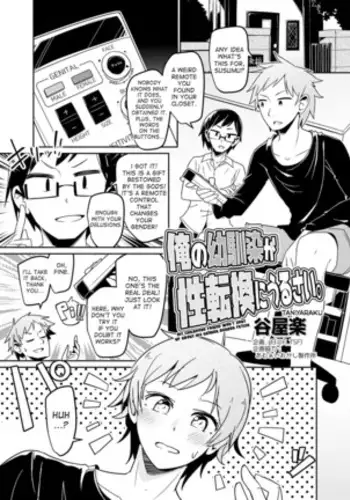 TSF no F no Hon Sono 3 no B - Ch.1