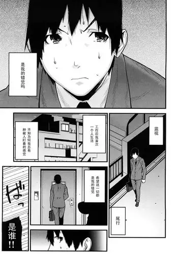 [Ikegami Tatsuya] Ushiro no Shounen Daare [Chinese] [黑条汉化]