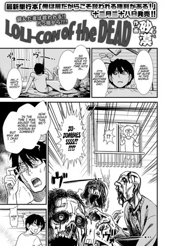 LOLI-CON of the DEAD