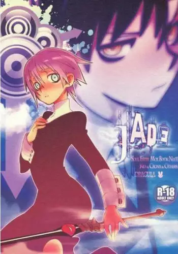 (C75) [DRAGULA (Imawano Lem)] JADE (Soul Eater) [Sample]