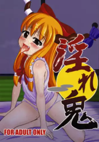 (C75) [Endless Requiem (yasha)] Midare Oni (Touhou Project)