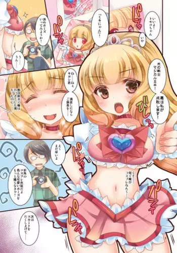 [TSF no F (Various)] TSF no F no Hon Sono 1 [Digital]