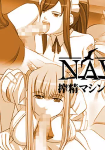 [NAVY (Kisyuu Naoyuki)] Sakuseieki Machine Soushuuhen Vol. 2 (Fairy Tail) [English] [Natty Translations] [Digital]